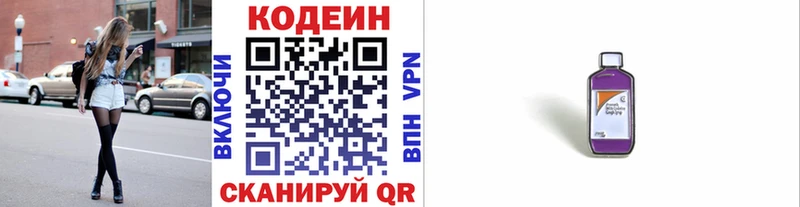 купить закладку  нарко площадка как зайти  hydra   Codein напиток Lean (лин)  Тобольск 