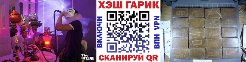 купить закладку  Тобольск  ГАШ гашик 
