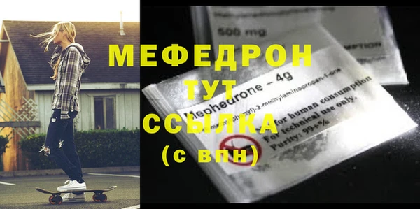 стафф Вязники