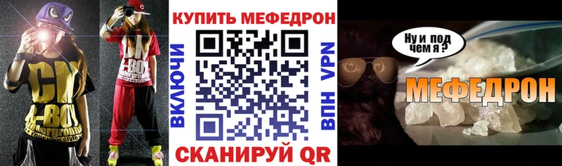 МЕФ VHQ  блэк спрут   Тобольск 